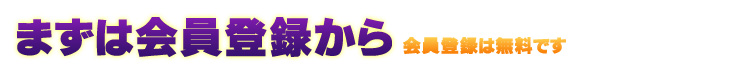 SEOプラン導入の流れ